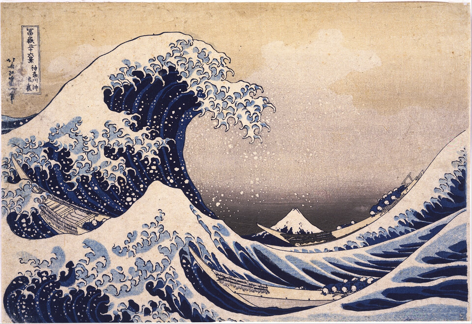 Storefront Katsushika Hokusai